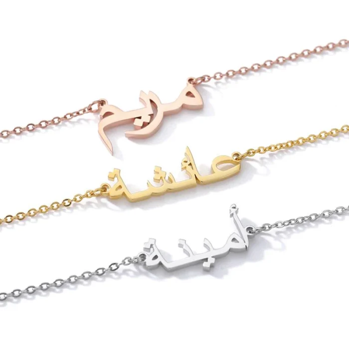 Personalized Arabic Name Bracelet